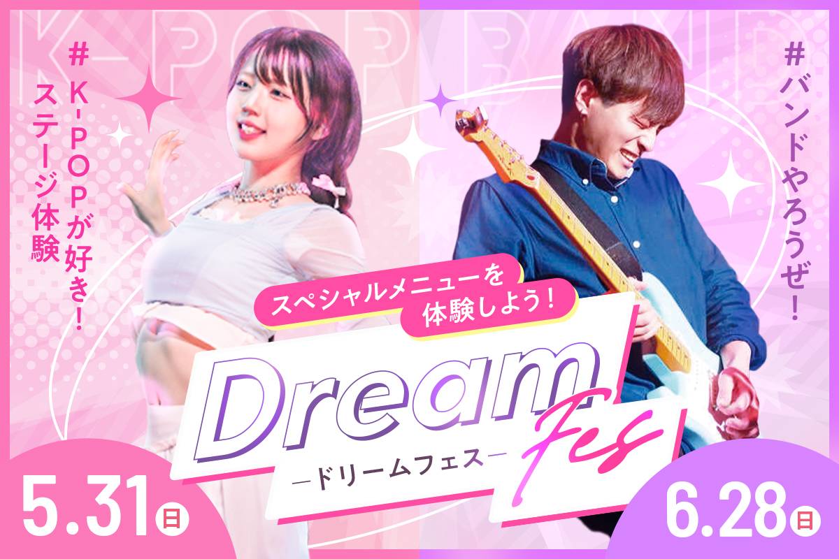 DREAM FES